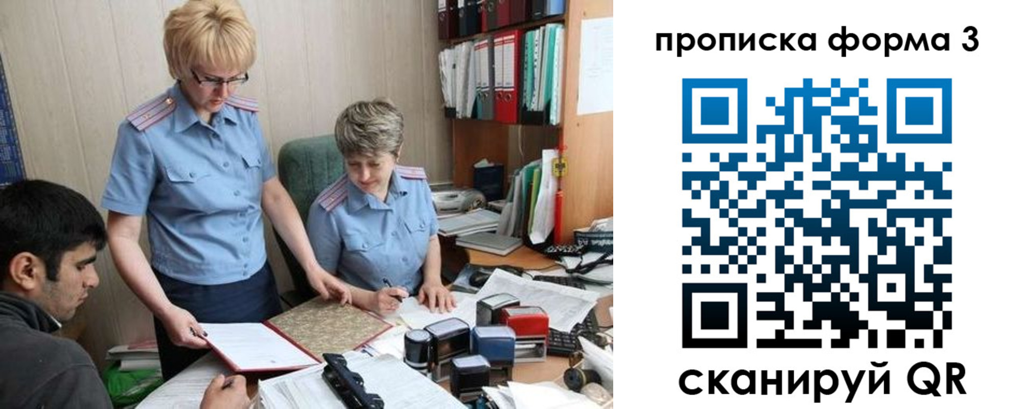 временная регистрация госуслуги в Саратове