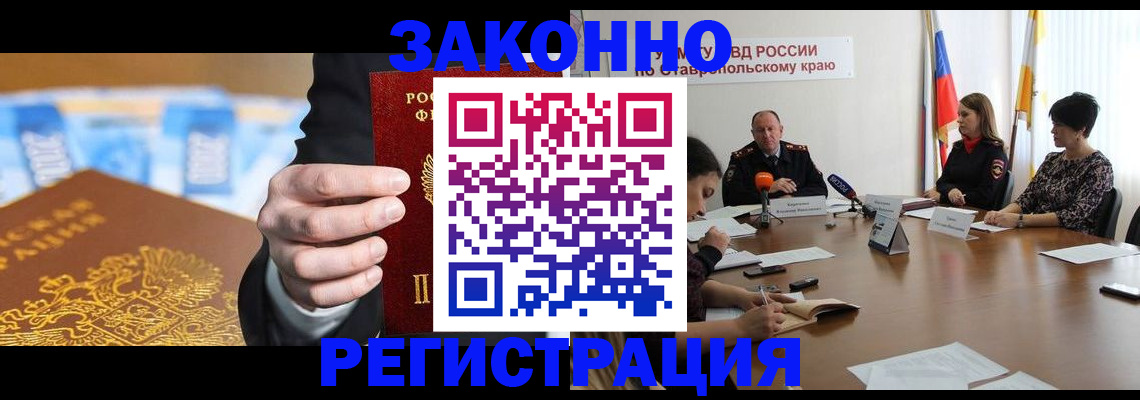 временная прописка в Саратове