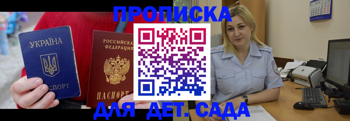 временная регистрация 2025 в Саратове