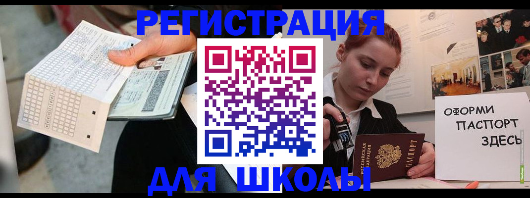 временная регистрация для всех в Саратове