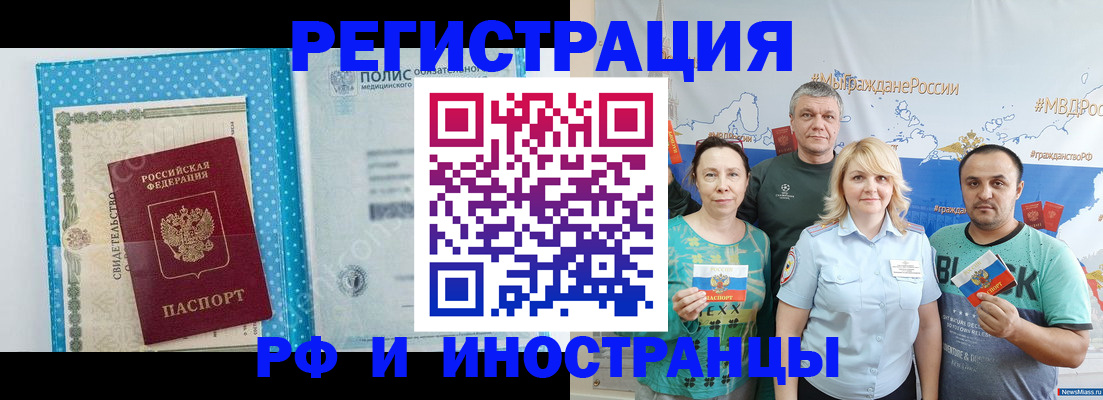 прописка иностранных граждан в Саратове