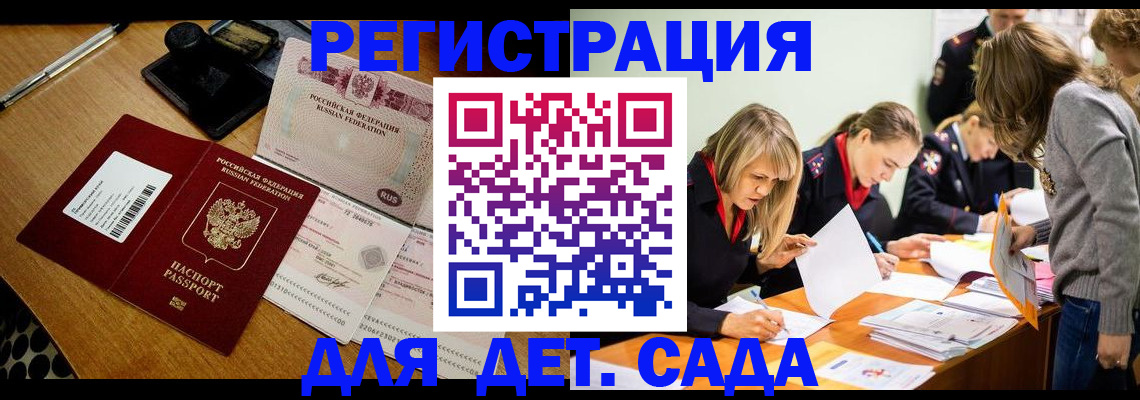 миграционный учет в Саратове