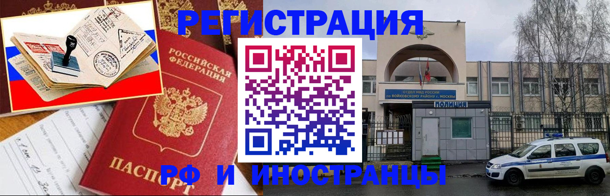 прописка регистрация в Саратове