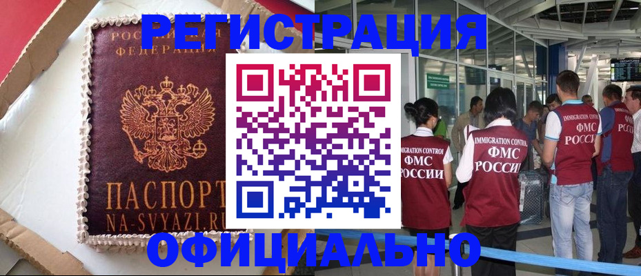 временная регистрация для всех в Саратове